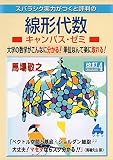 編入試験の参考書選び - 数学編 - STUDYLIFE